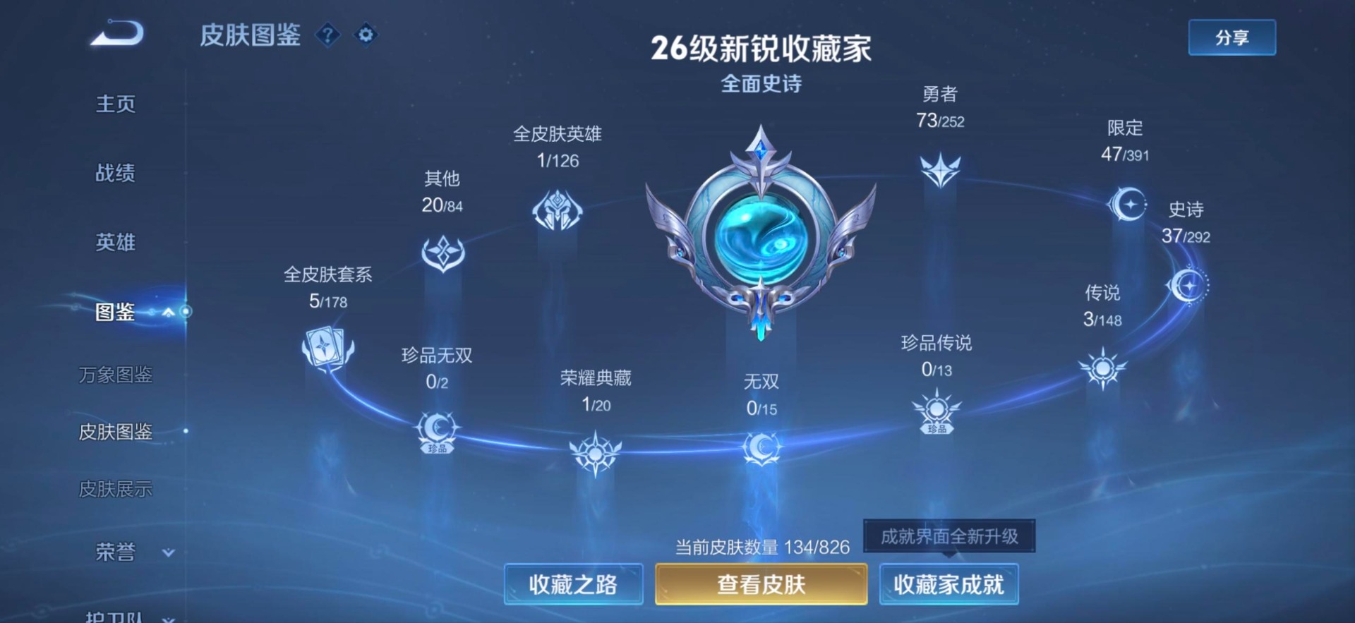WZMMN4707295王者荣耀账号详情图7 WZMMN4707295王者荣耀账号详情图7