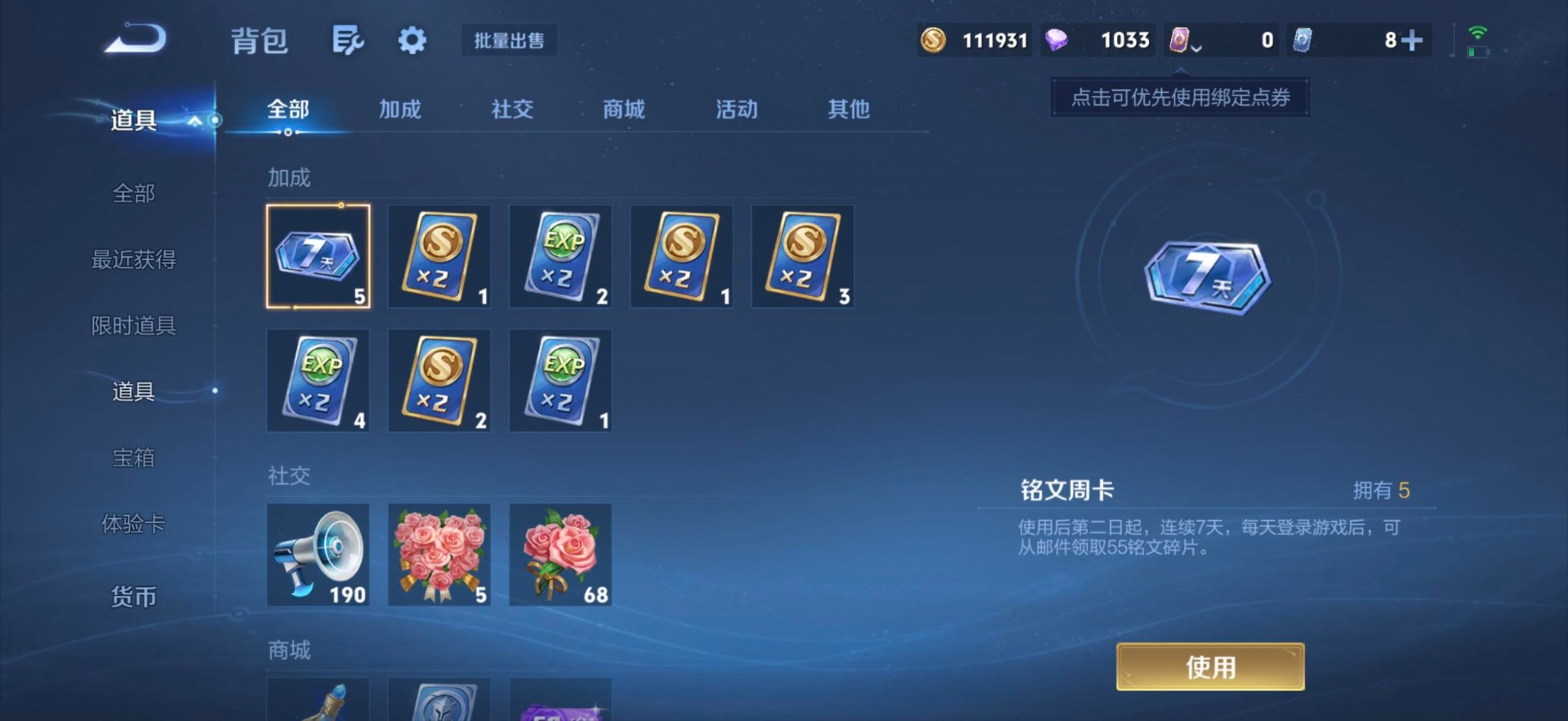 WZMMN4707295王者荣耀账号详情图13 WZMMN4707295王者荣耀账号详情图13