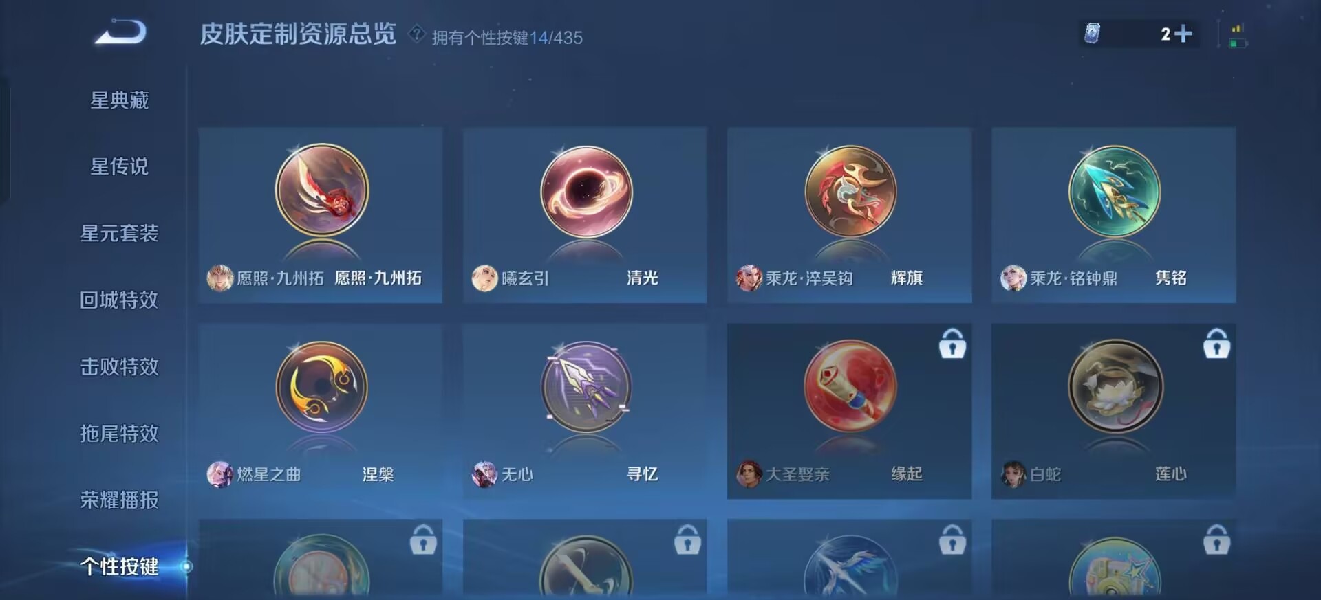 WZQM4705863王者荣耀账号详情图5 WZQM4705863王者荣耀账号详情图5