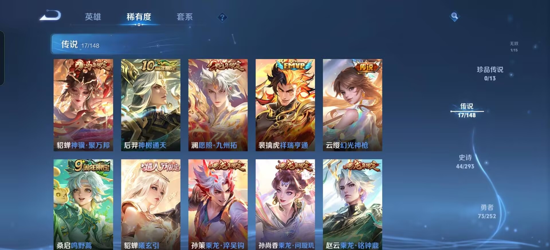 WZQM4705863王者荣耀账号详情图9 WZQM4705863王者荣耀账号详情图9