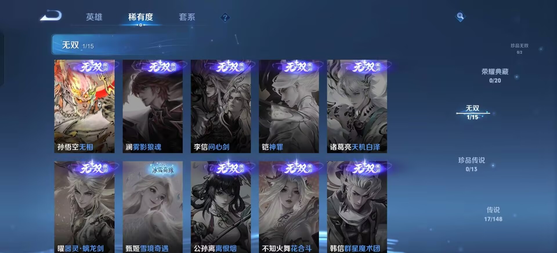WZQM4705863王者荣耀账号详情图12 WZQM4705863王者荣耀账号详情图12