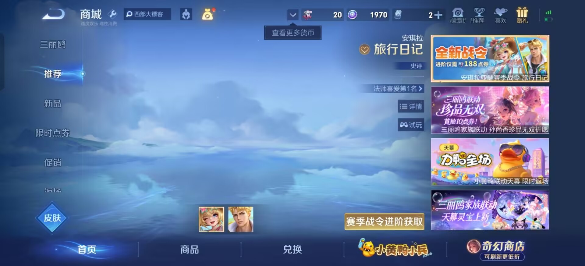 WZQM4705863王者荣耀账号详情图14 WZQM4705863王者荣耀账号详情图14