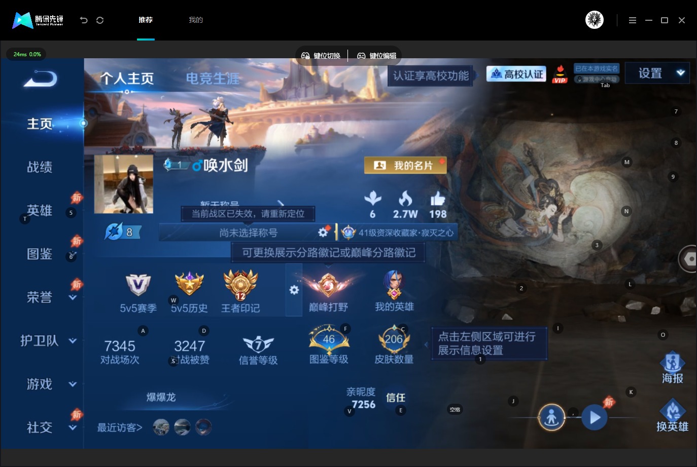 WZQM4698870王者荣耀账号详情图5 WZQM4698870王者荣耀账号详情图5