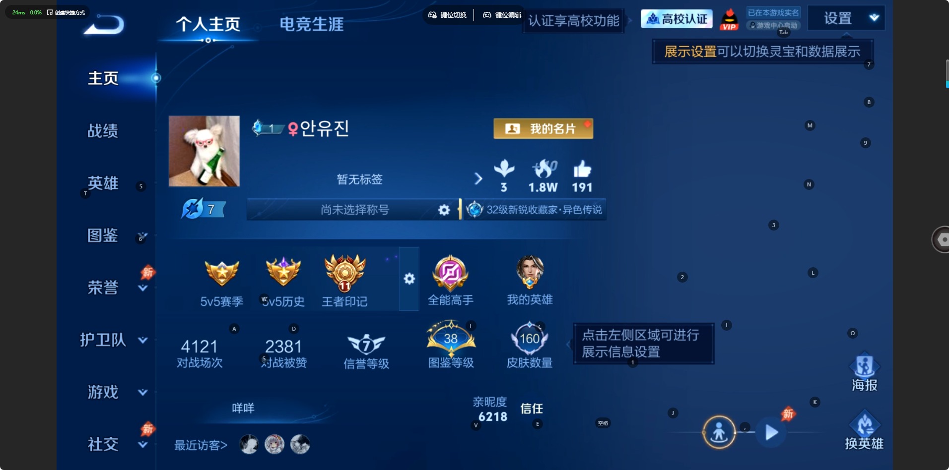 WZMMN4707658王者荣耀账号详情图5 WZMMN4707658王者荣耀账号详情图5