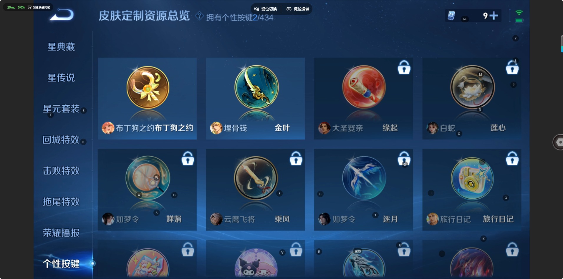 WZMMN4707658王者荣耀账号详情图13 WZMMN4707658王者荣耀账号详情图13