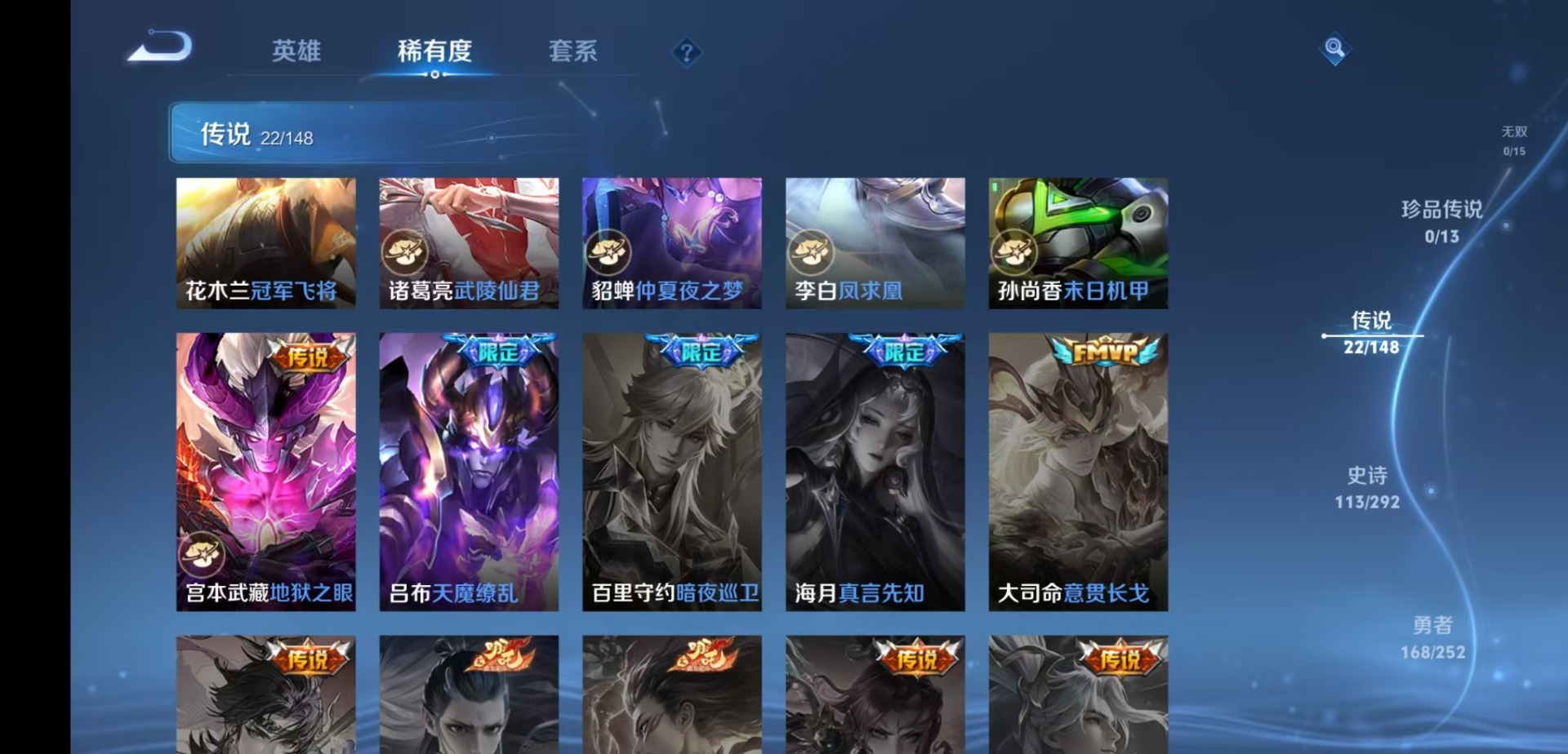 WZMMN4726511王者荣耀账号详情图12