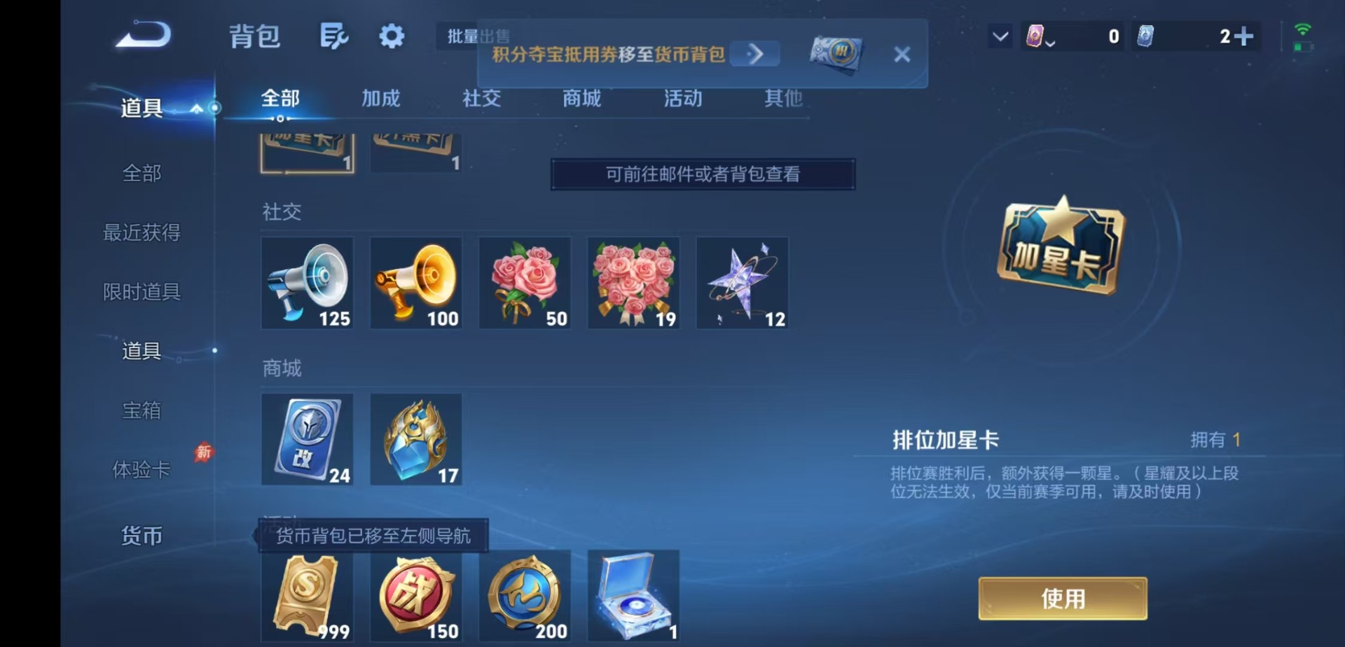 WZMMN4726511王者荣耀账号详情图17