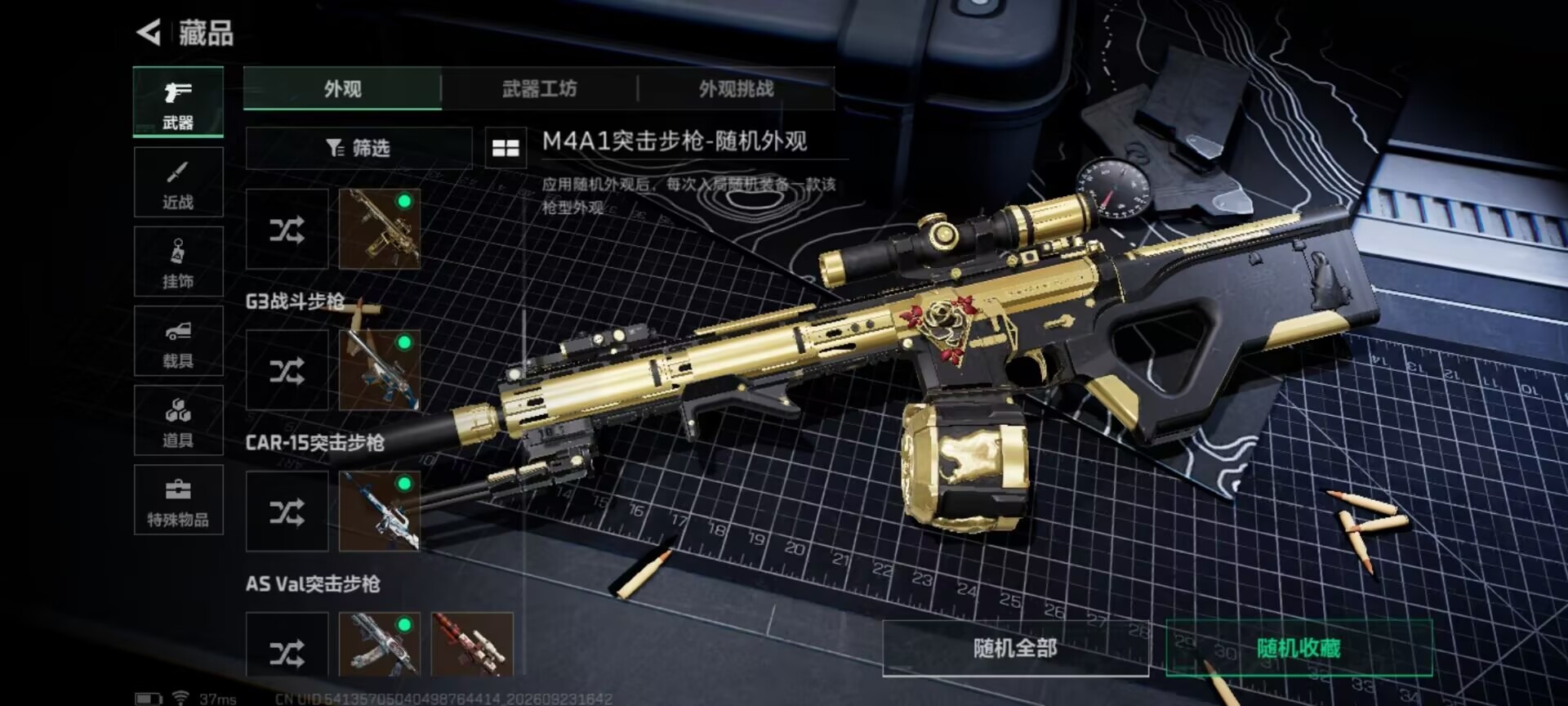SJZMMN4380862三角洲行动账号详情图3 SJZMMN4380862三角洲行动账号详情图3