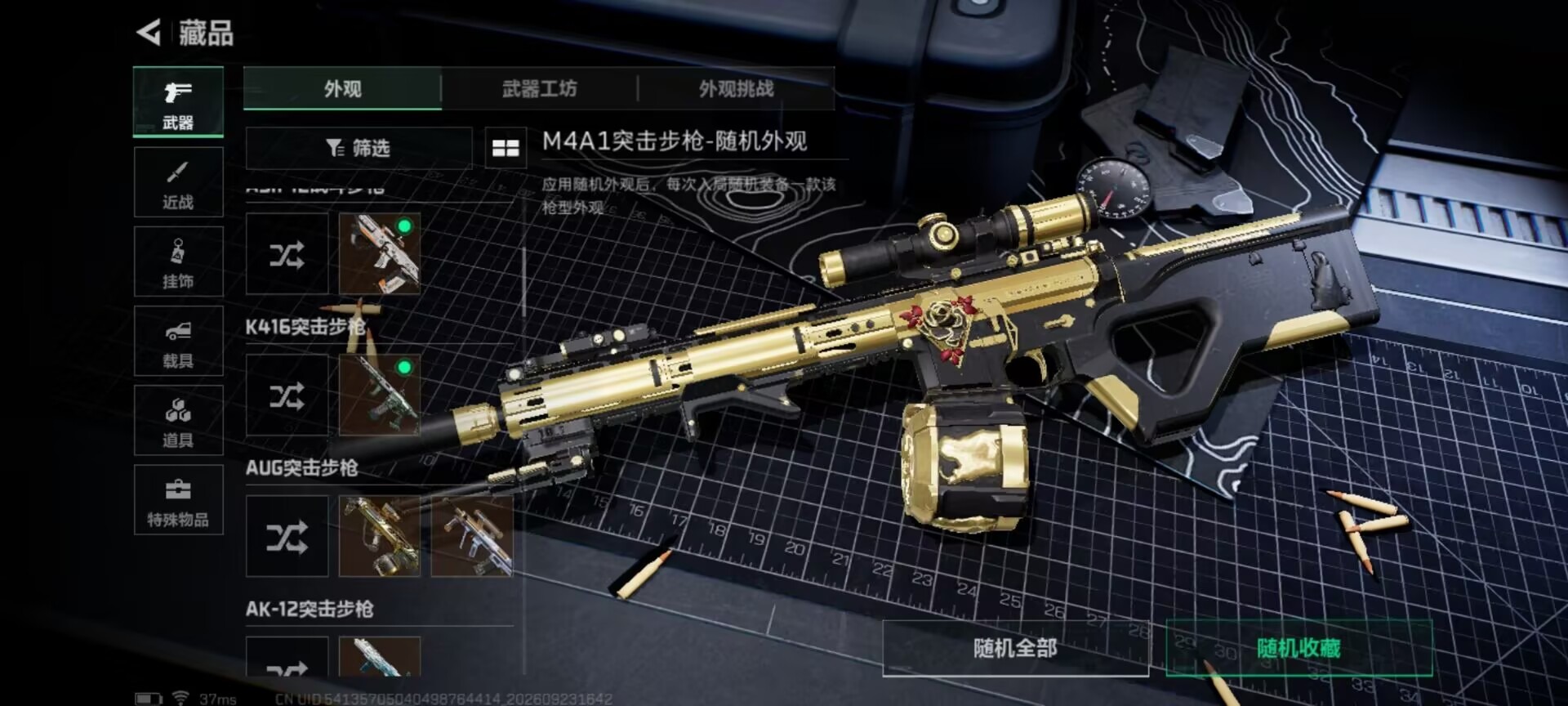 SJZMMN4380862三角洲行动账号详情图7 SJZMMN4380862三角洲行动账号详情图7