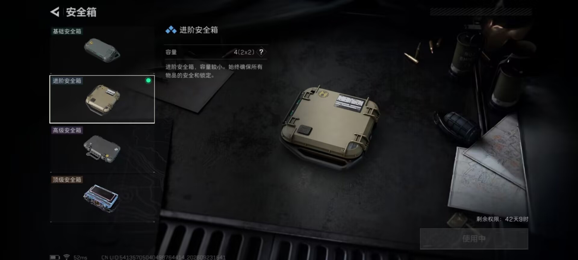 SJZMMN4380862三角洲行动账号详情图9 SJZMMN4380862三角洲行动账号详情图9