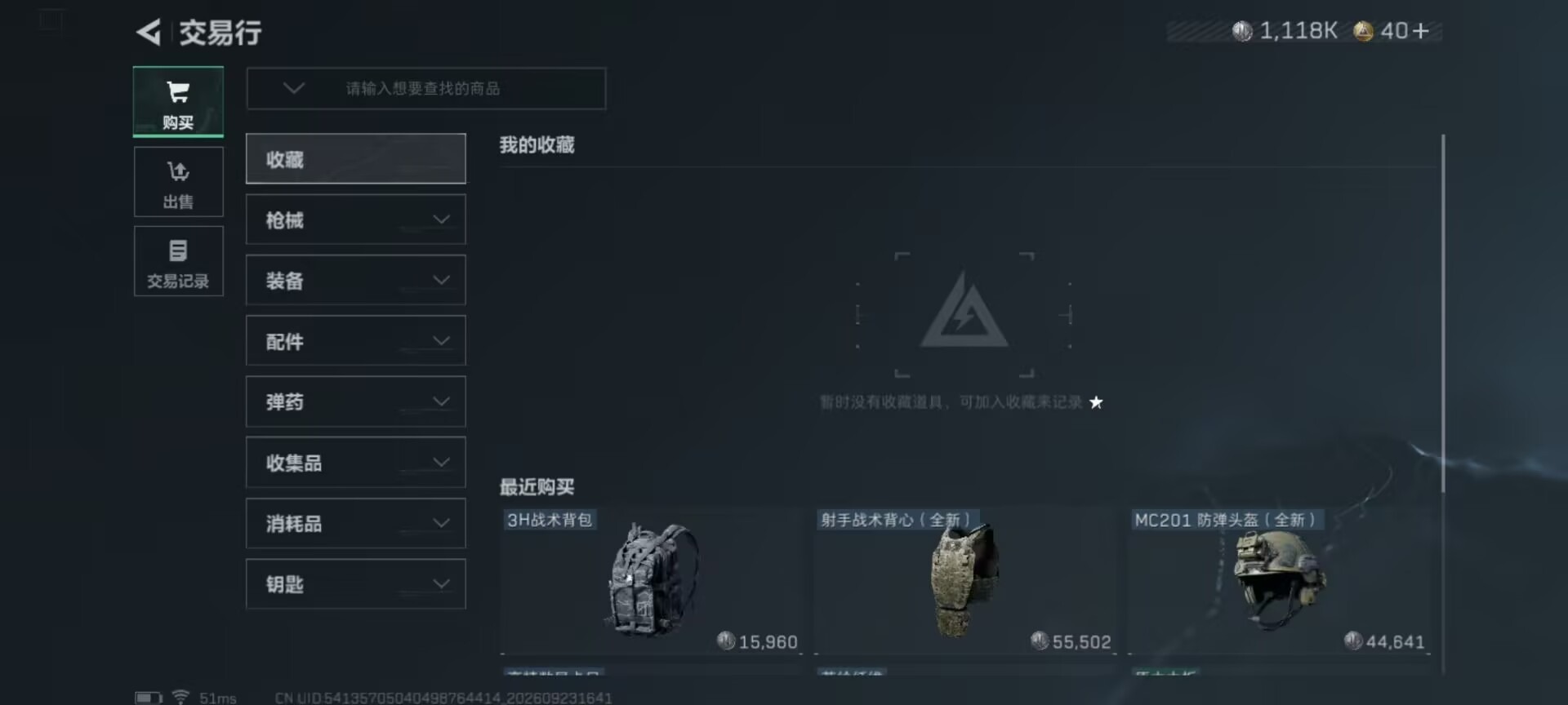 SJZMMN4380862三角洲行动账号详情图12 SJZMMN4380862三角洲行动账号详情图12