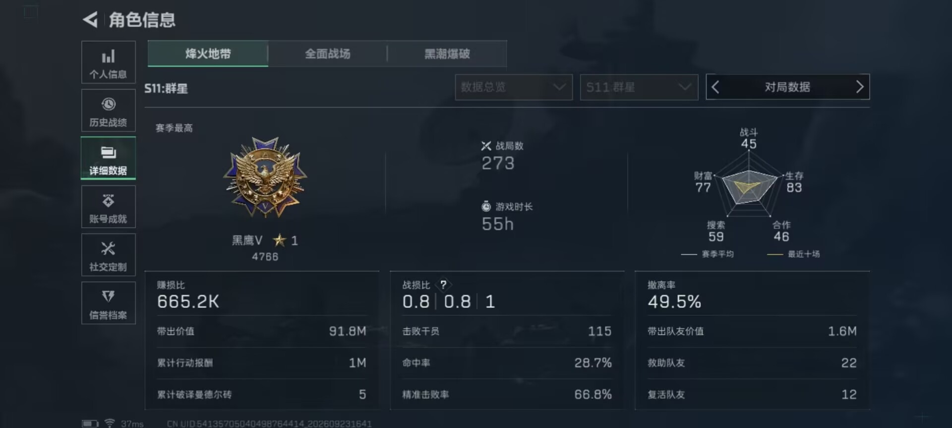 SJZMMN4380862三角洲行动账号详情图17 SJZMMN4380862三角洲行动账号详情图17