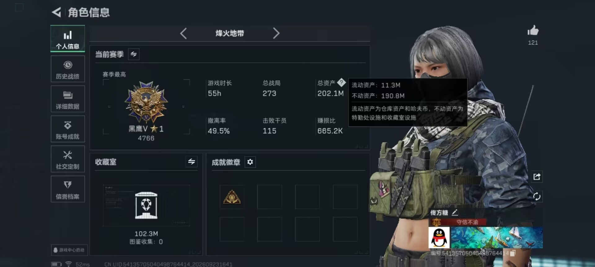 SJZMMN4380862三角洲行动账号详情图18 SJZMMN4380862三角洲行动账号详情图18