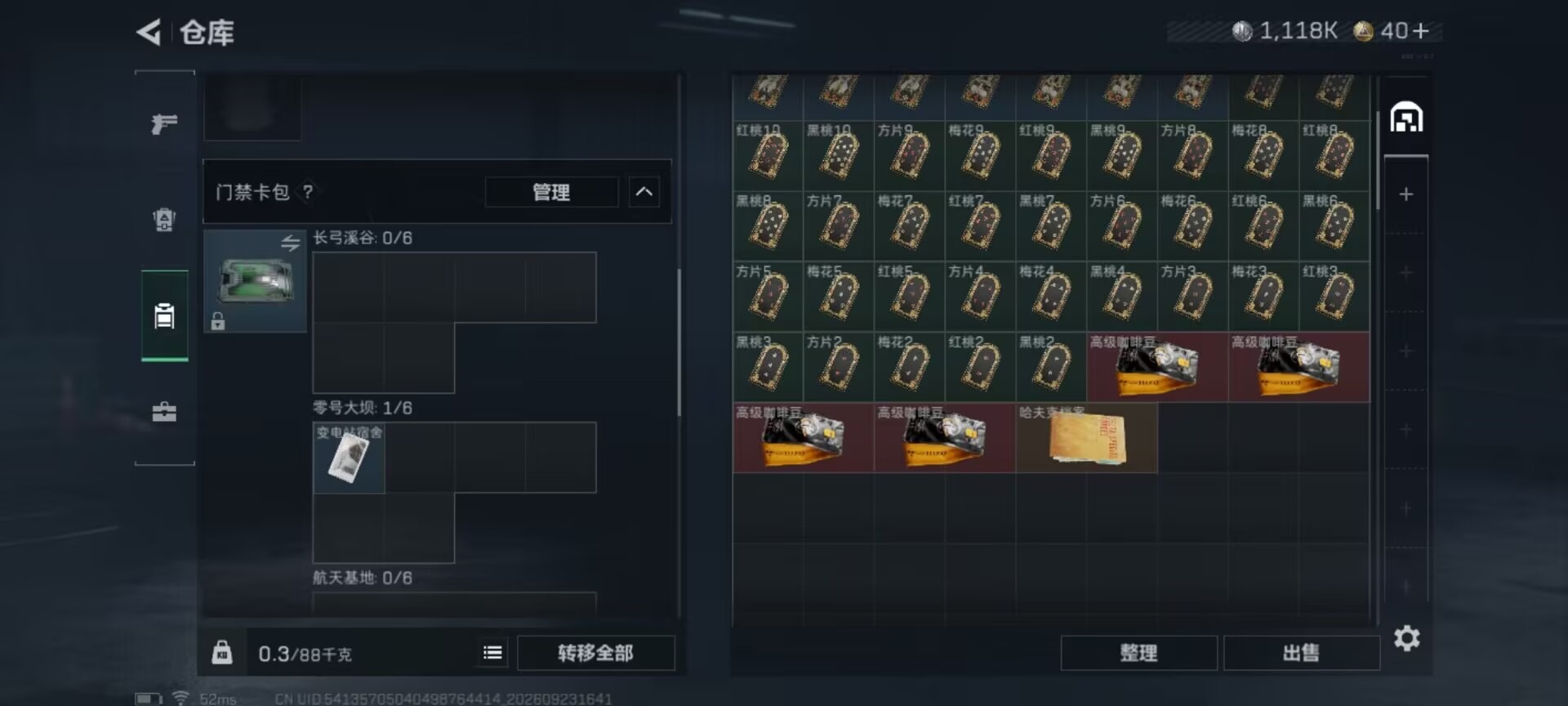 SJZMMN4380862三角洲行动账号详情图23 SJZMMN4380862三角洲行动账号详情图23