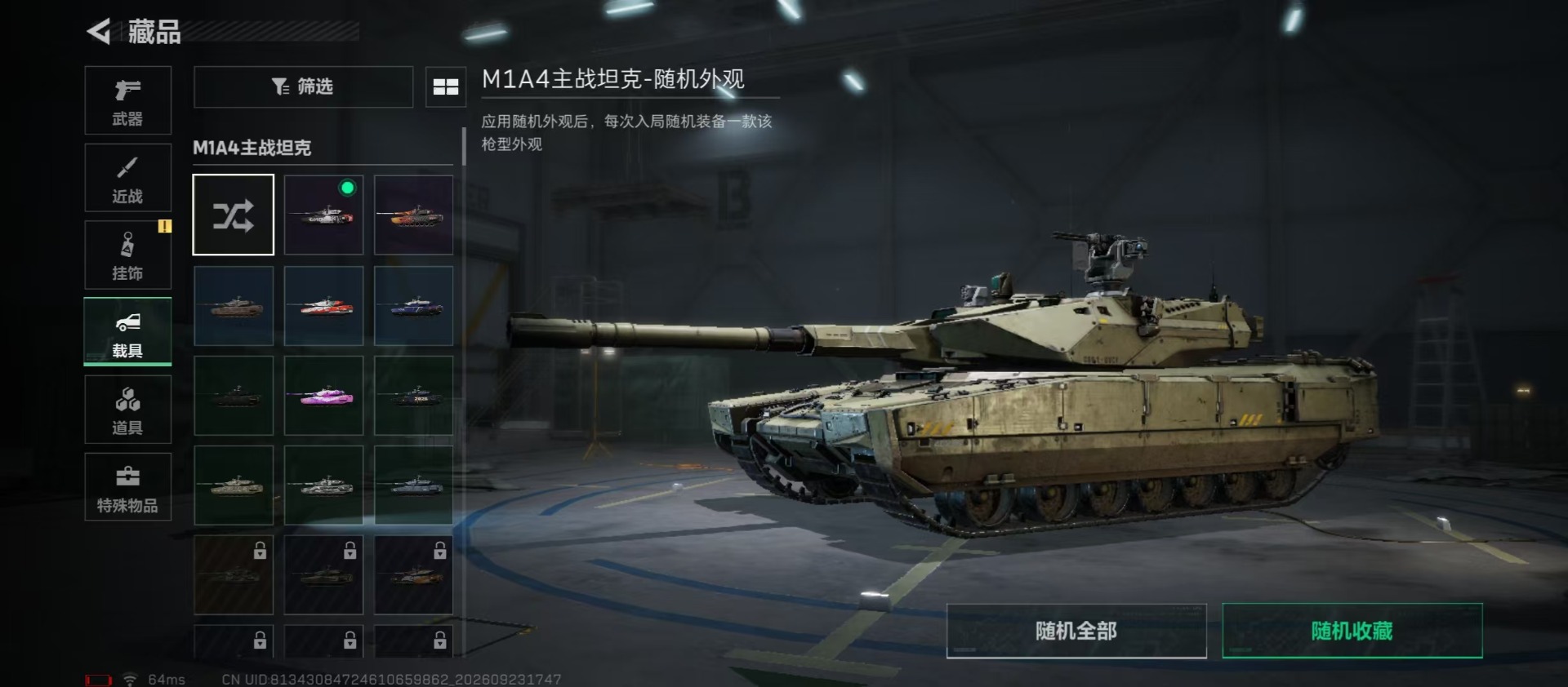 SJZMMN4374534三角洲行动账号详情图6 SJZMMN4374534三角洲行动账号详情图6