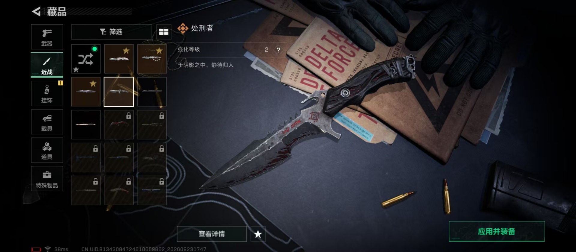 SJZMMN4374534三角洲行动账号详情图8 SJZMMN4374534三角洲行动账号详情图8