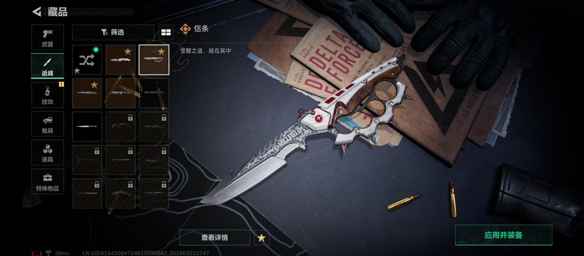 SJZMMN4374534三角洲行动账号详情图10 SJZMMN4374534三角洲行动账号详情图10