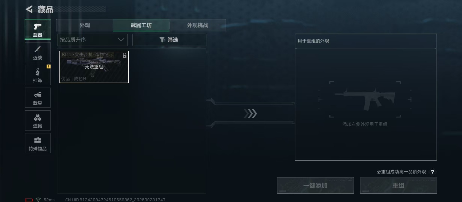 SJZMMN4374534三角洲行动账号详情图12 SJZMMN4374534三角洲行动账号详情图12