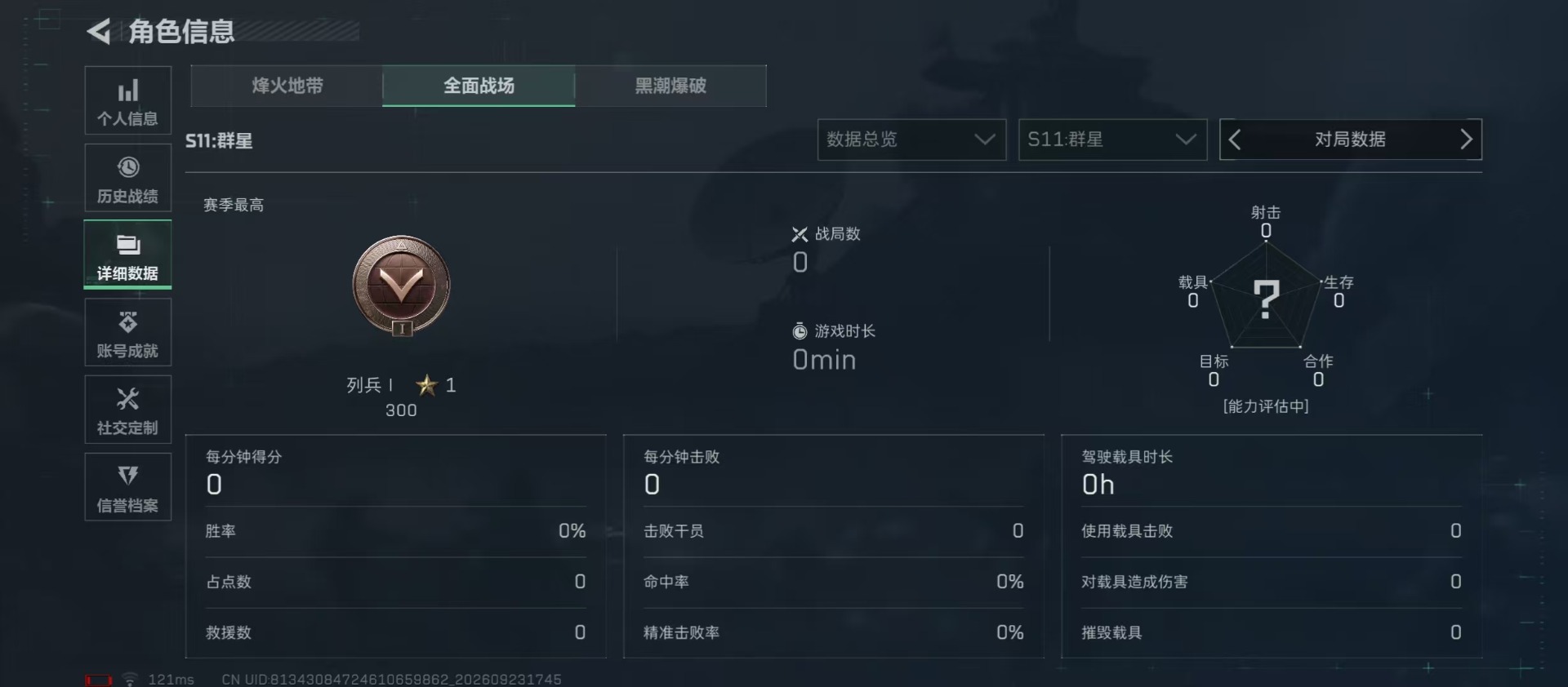 SJZMMN4374534三角洲行动账号详情图25 SJZMMN4374534三角洲行动账号详情图25