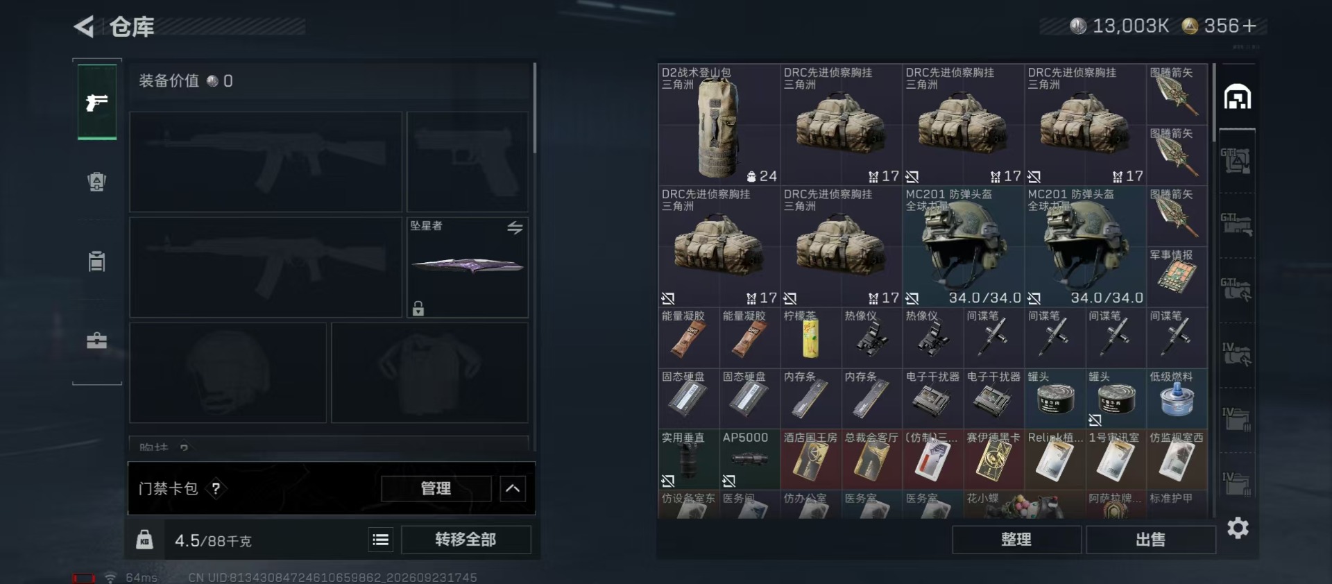 SJZMMN4374534三角洲行动账号详情图24 SJZMMN4374534三角洲行动账号详情图24