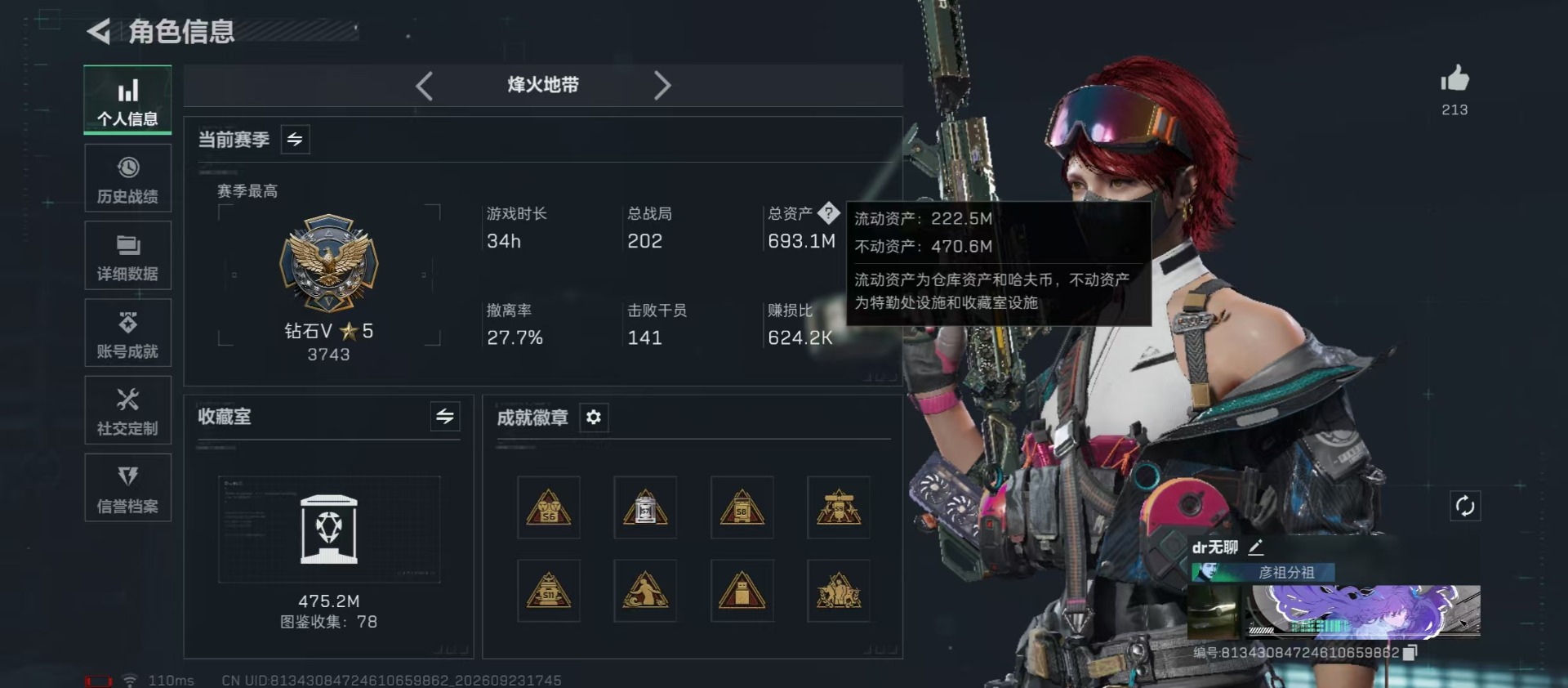 SJZMMN4374534三角洲行动账号详情图28 SJZMMN4374534三角洲行动账号详情图28