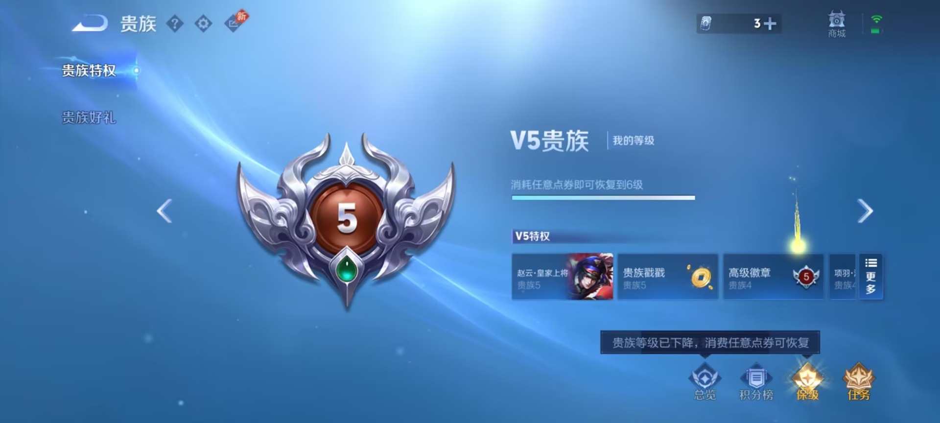 WZMMN4726522王者荣耀账号详情图8 WZMMN4726522王者荣耀账号详情图8