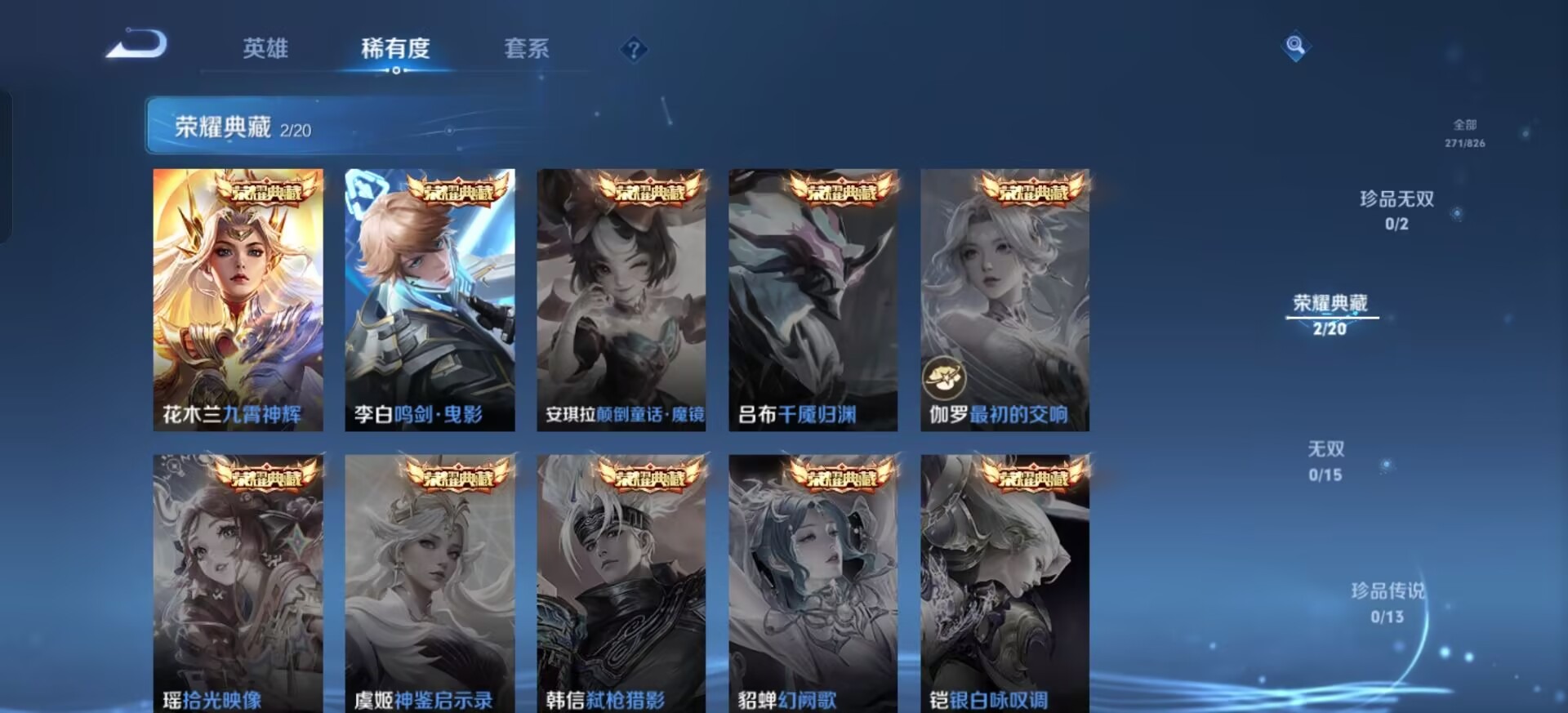 WZMMN4739006王者荣耀账号详情图5 WZMMN4739006王者荣耀账号详情图5
