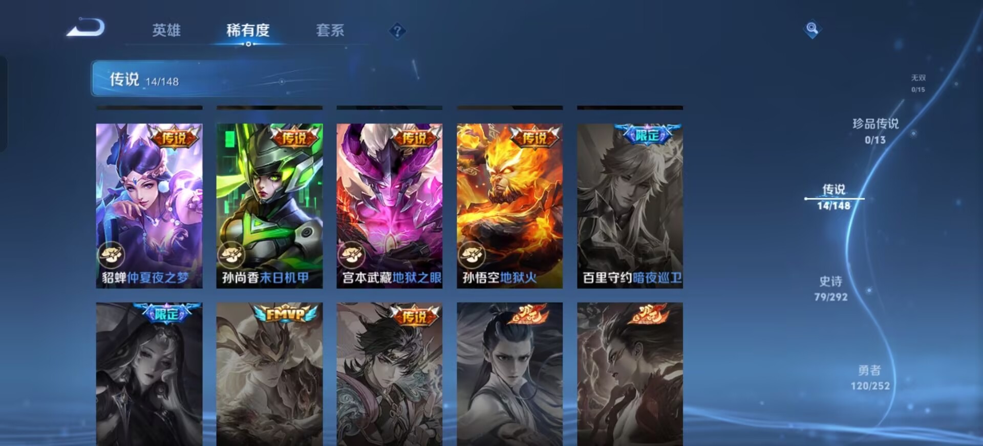 WZMMN4739006王者荣耀账号详情图12 WZMMN4739006王者荣耀账号详情图12