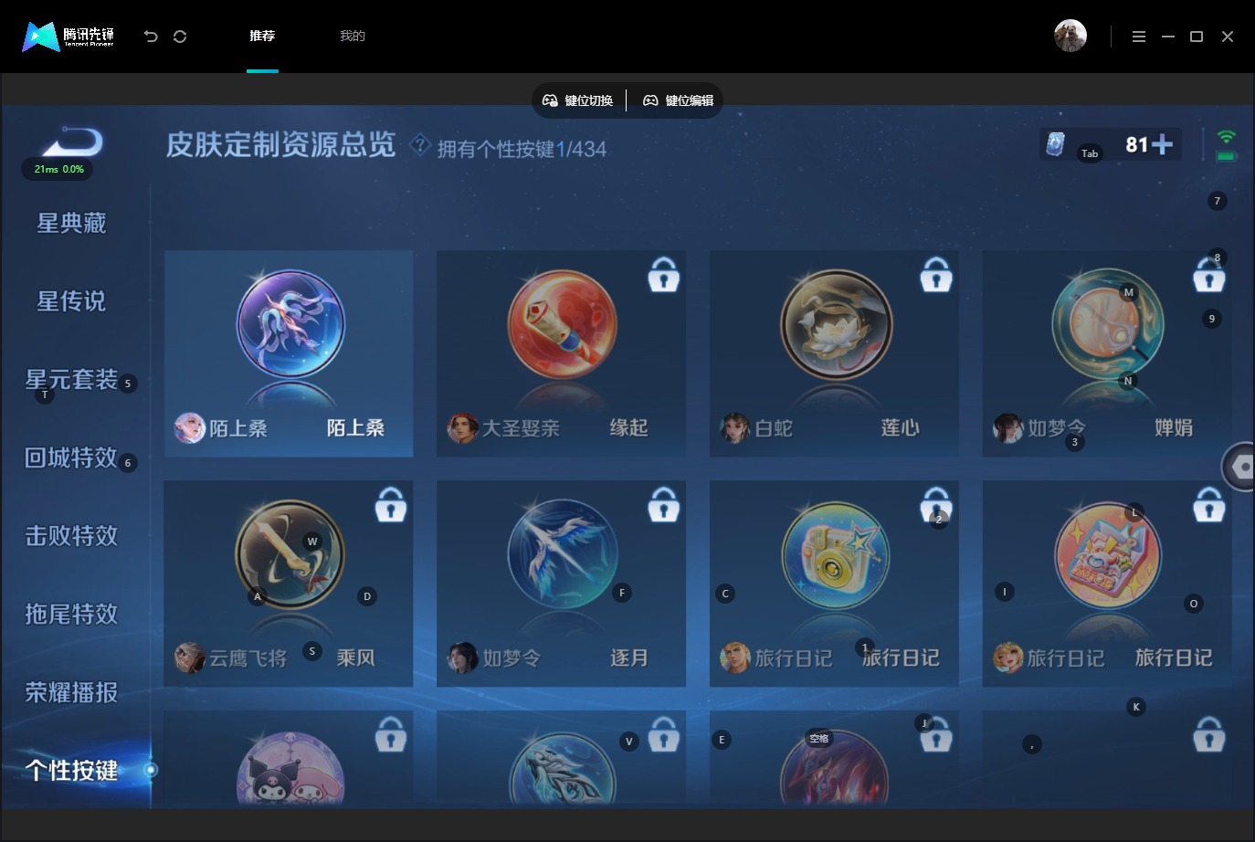 WZMMN4707837王者荣耀账号详情图11 WZMMN4707837王者荣耀账号详情图11