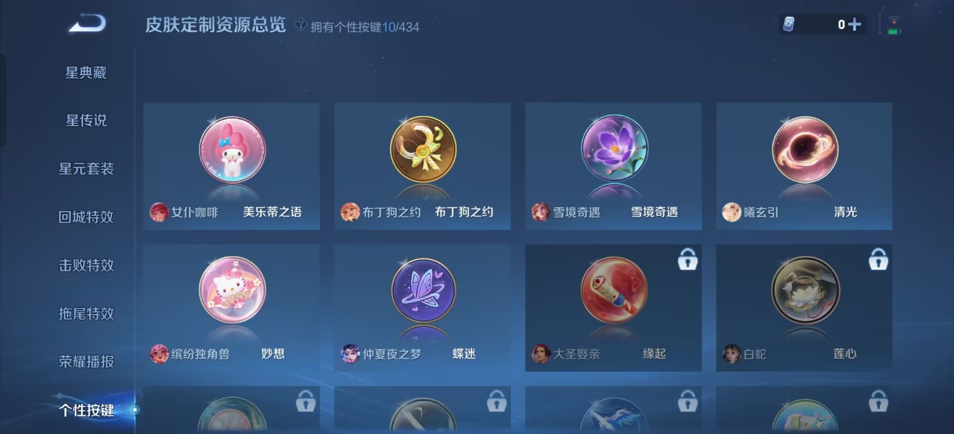 WZQM4751637王者荣耀账号详情图5 WZQM4751637王者荣耀账号详情图5