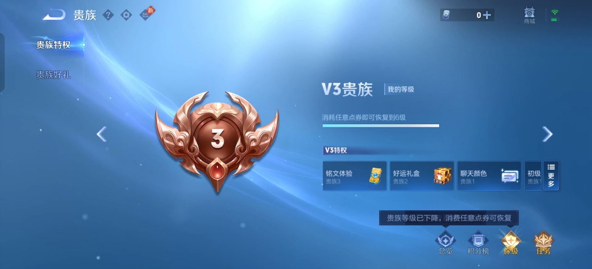WZQM4751637王者荣耀账号详情图7 WZQM4751637王者荣耀账号详情图7