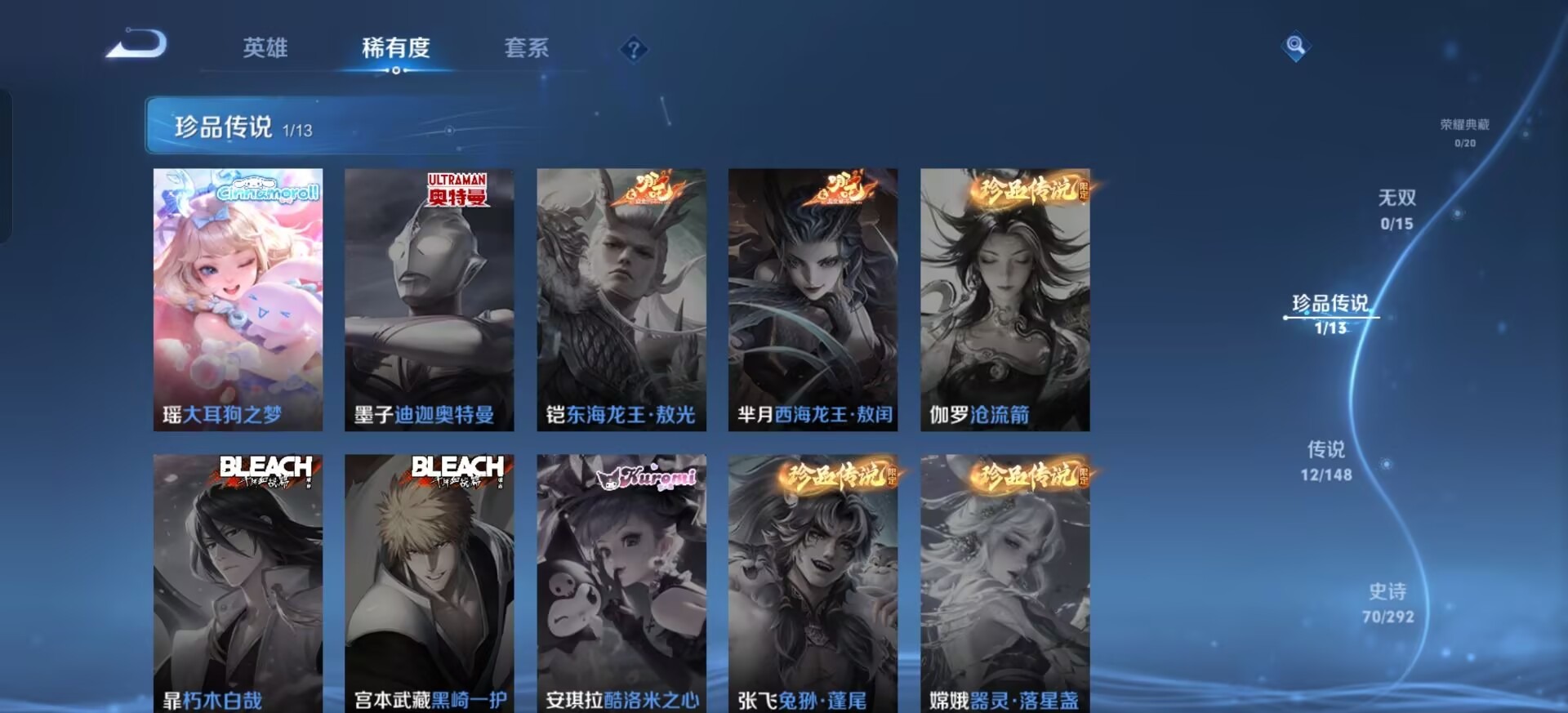 WZQM4751637王者荣耀账号详情图9 WZQM4751637王者荣耀账号详情图9