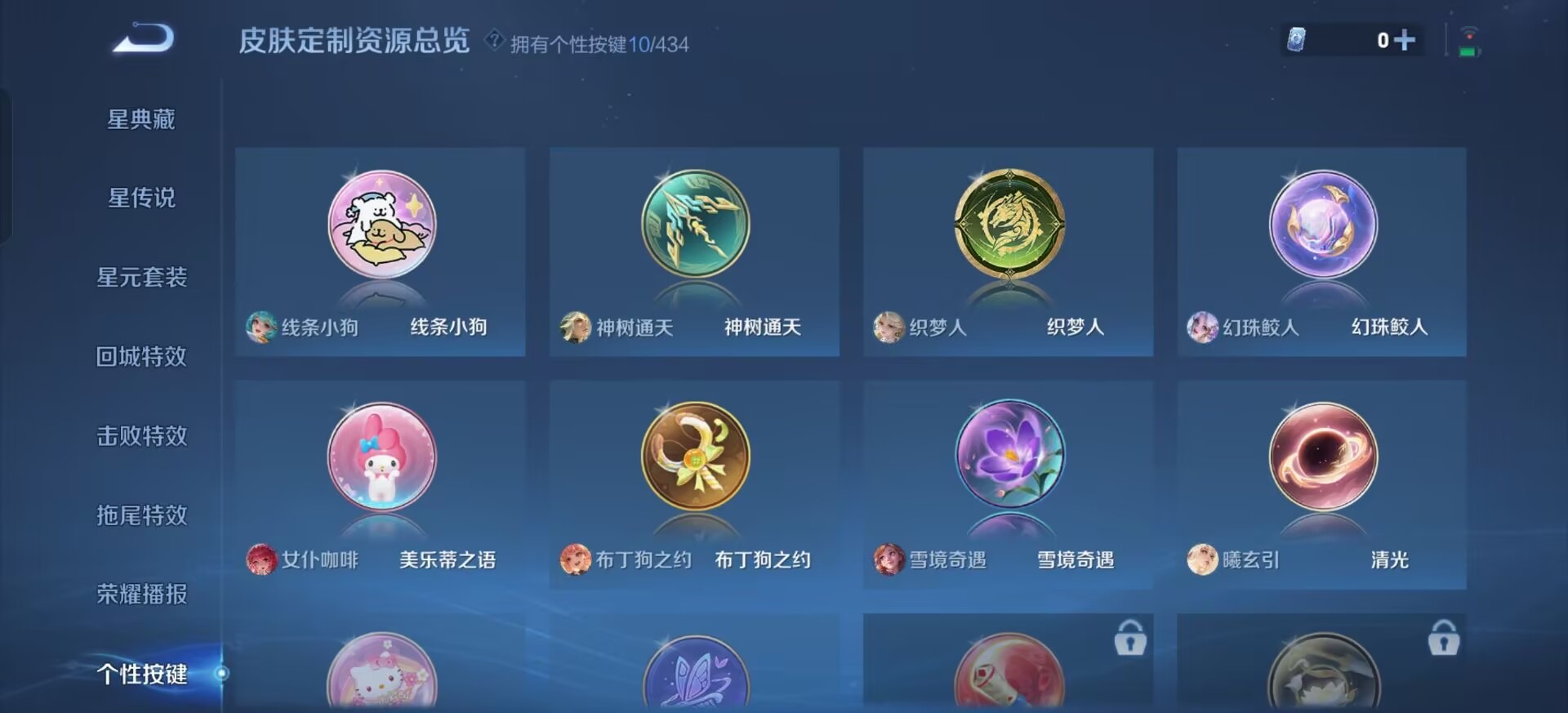 WZQM4751637王者荣耀账号详情图8 WZQM4751637王者荣耀账号详情图8