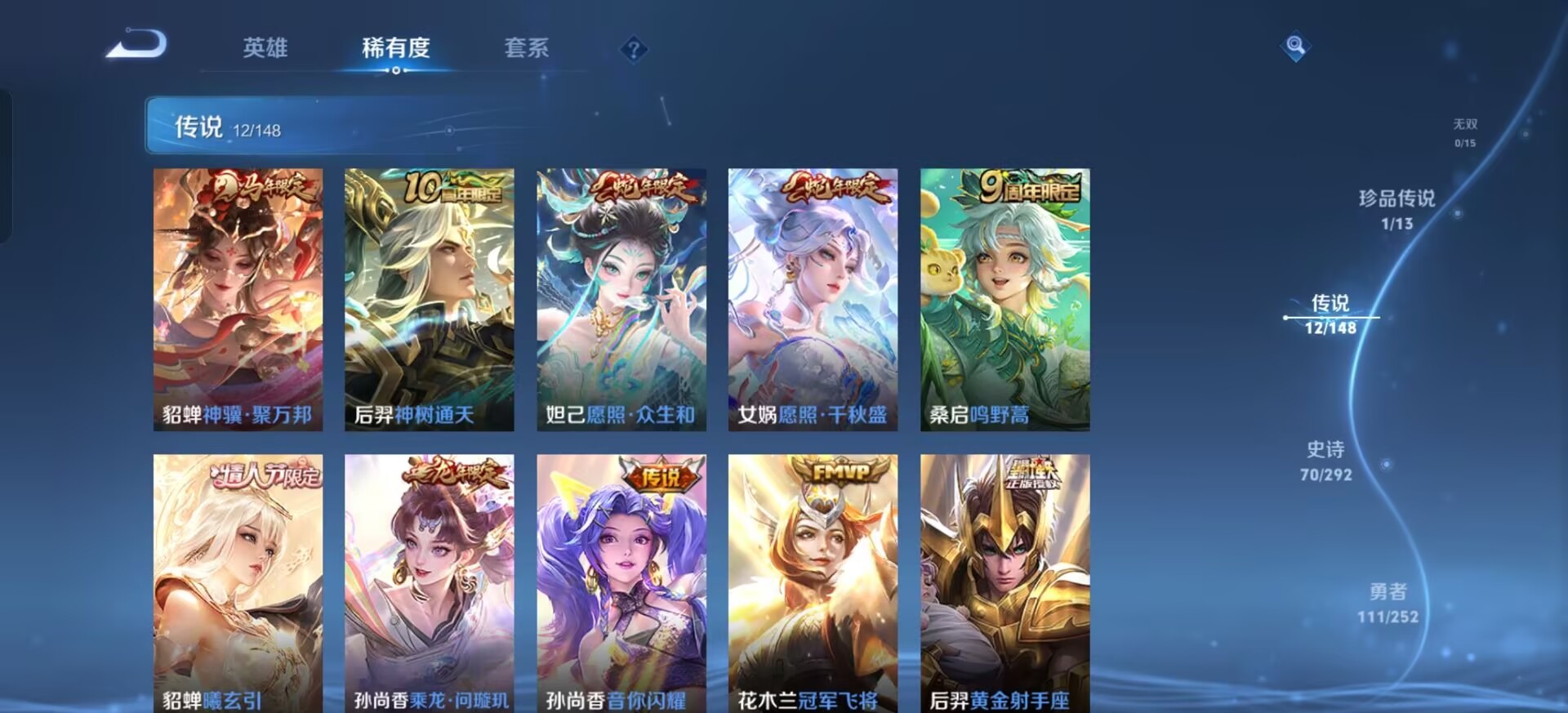 WZQM4751637王者荣耀账号详情图11 WZQM4751637王者荣耀账号详情图11