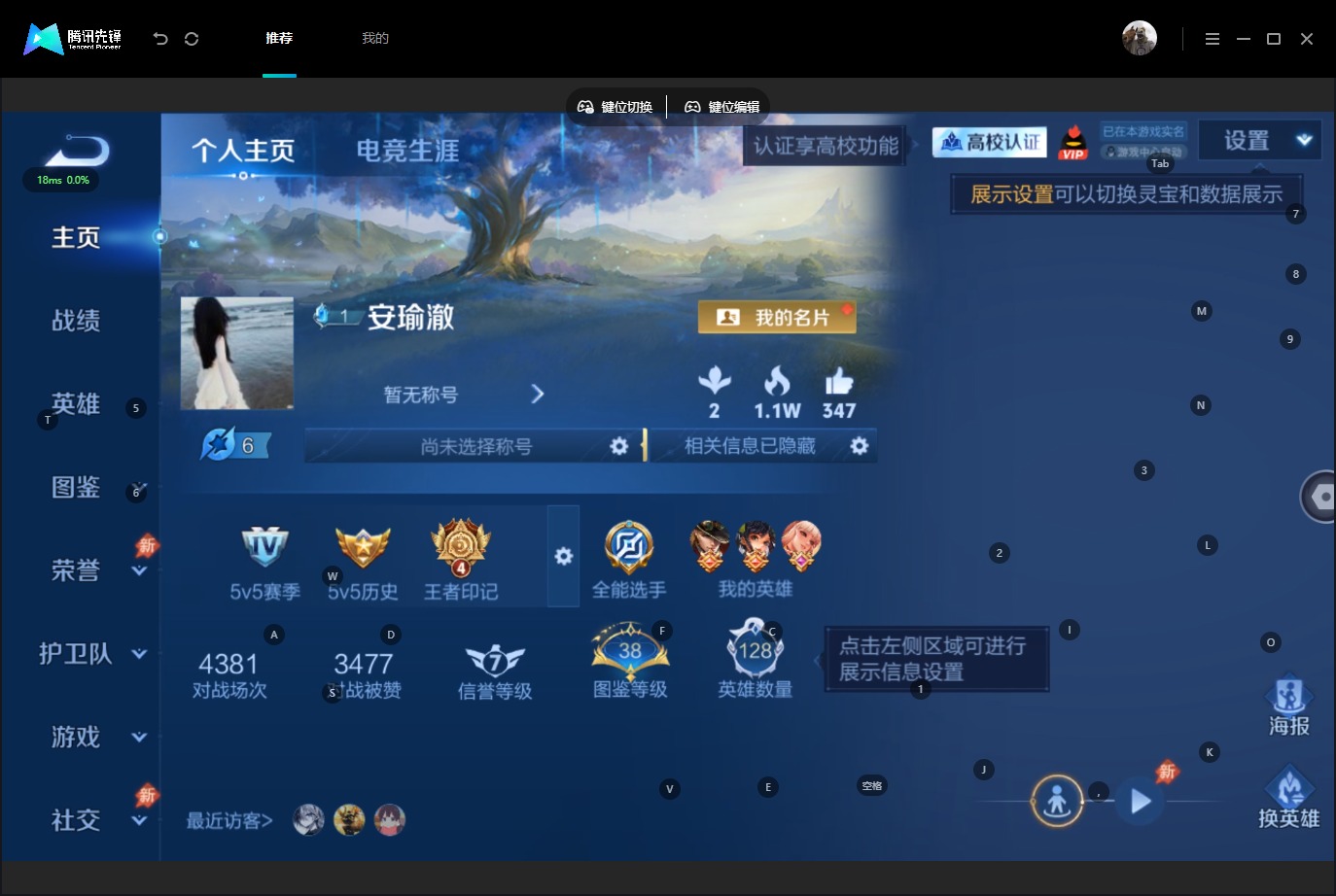 WZMMN4748100王者荣耀账号详情图4 WZMMN4748100王者荣耀账号详情图4