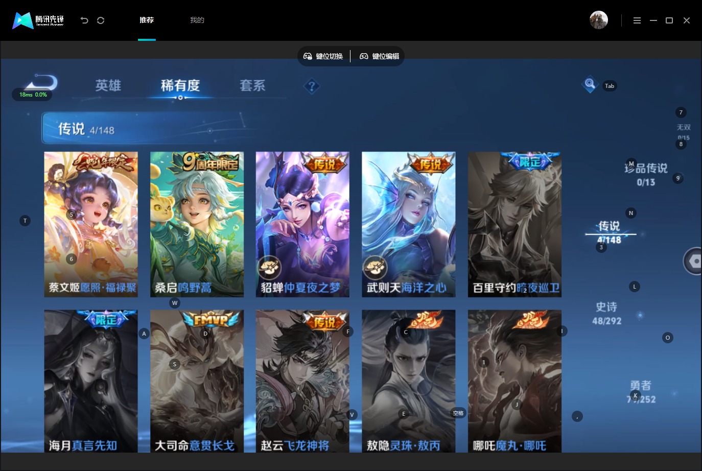 WZMMN4748100王者荣耀账号详情图7 WZMMN4748100王者荣耀账号详情图7