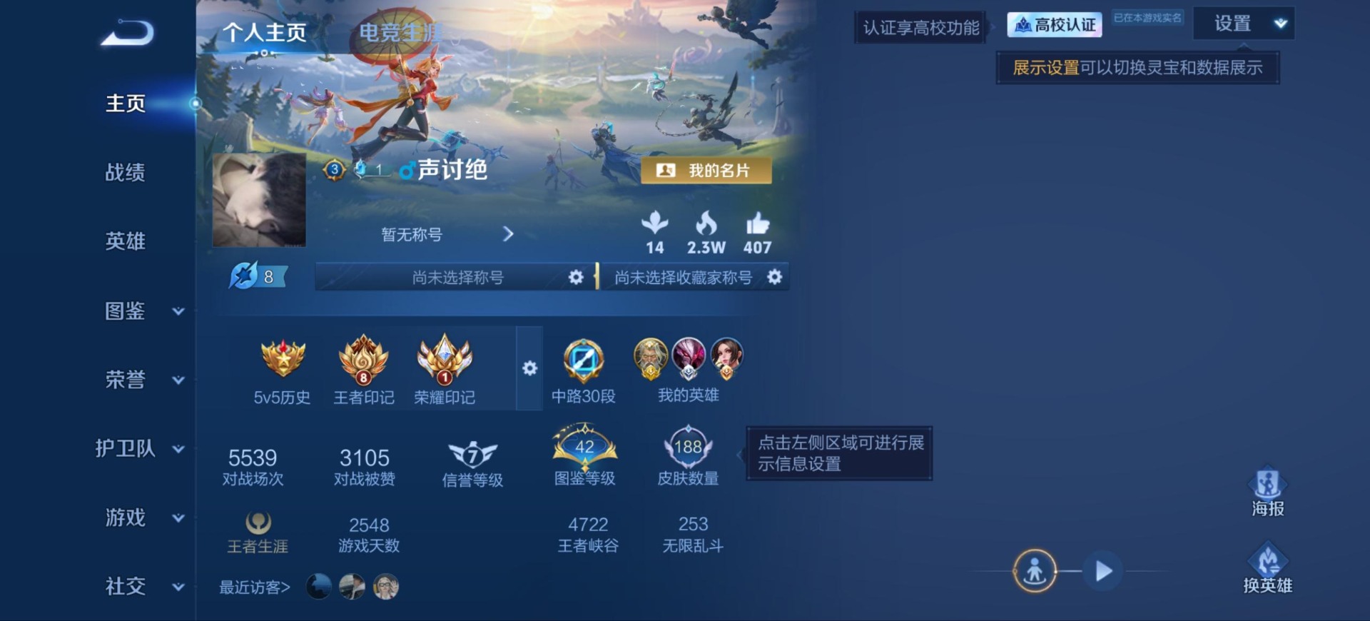 WZQM4762051王者荣耀账号详情图4 WZQM4762051王者荣耀账号详情图4