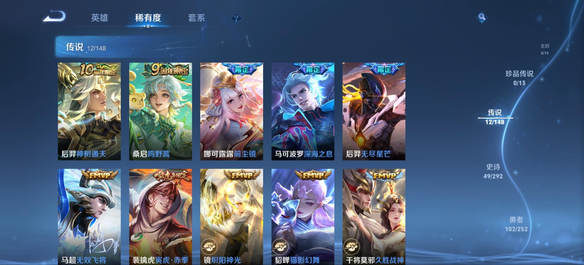 WZQM4762051王者荣耀账号详情图7 WZQM4762051王者荣耀账号详情图7