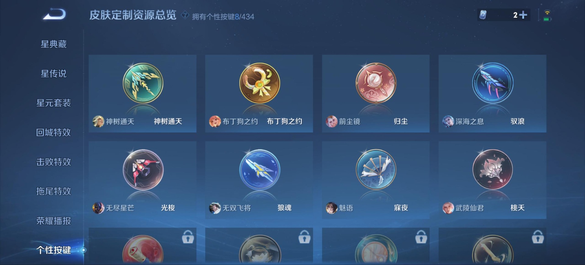 WZQM4762051王者荣耀账号详情图11 WZQM4762051王者荣耀账号详情图11
