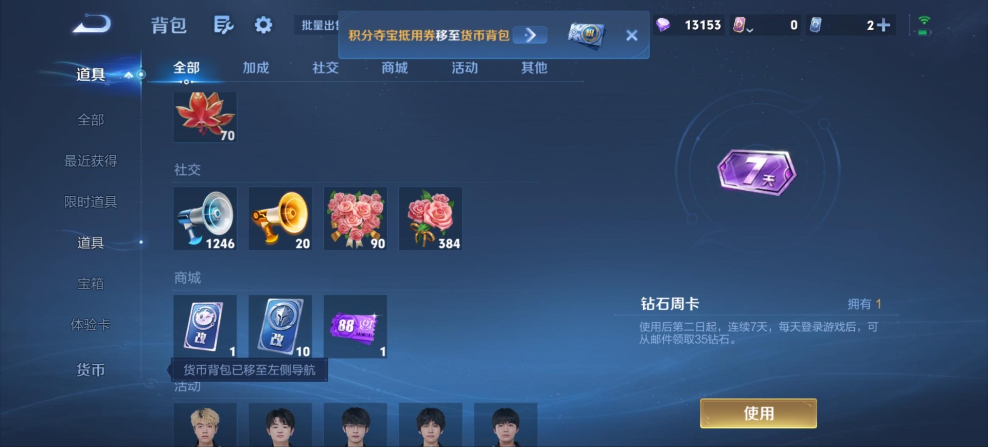 WZQM4762051王者荣耀账号详情图15 WZQM4762051王者荣耀账号详情图15