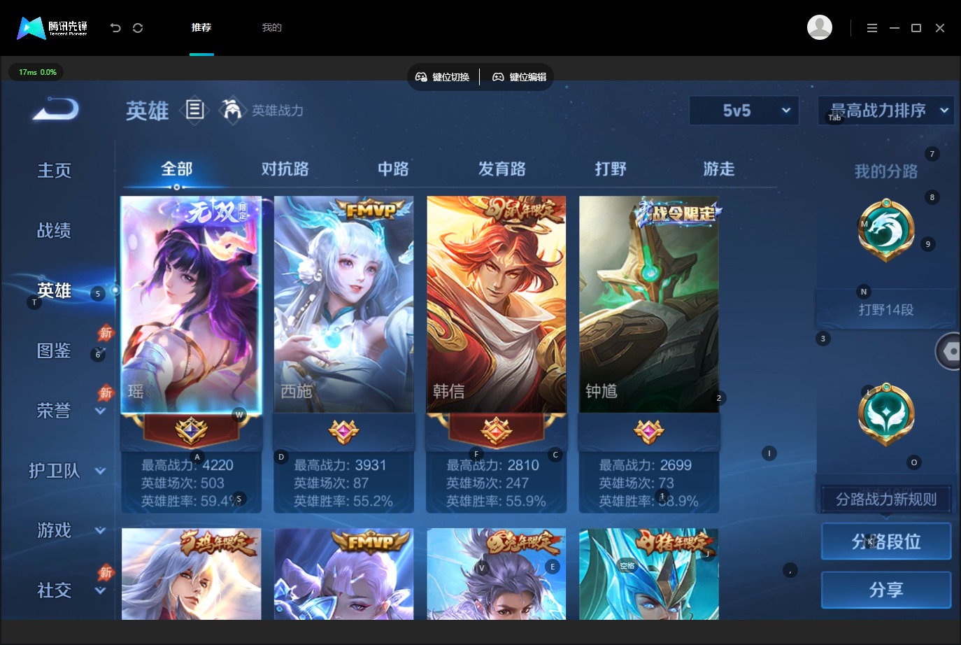WZQM4743748王者荣耀账号详情图6 WZQM4743748王者荣耀账号详情图6