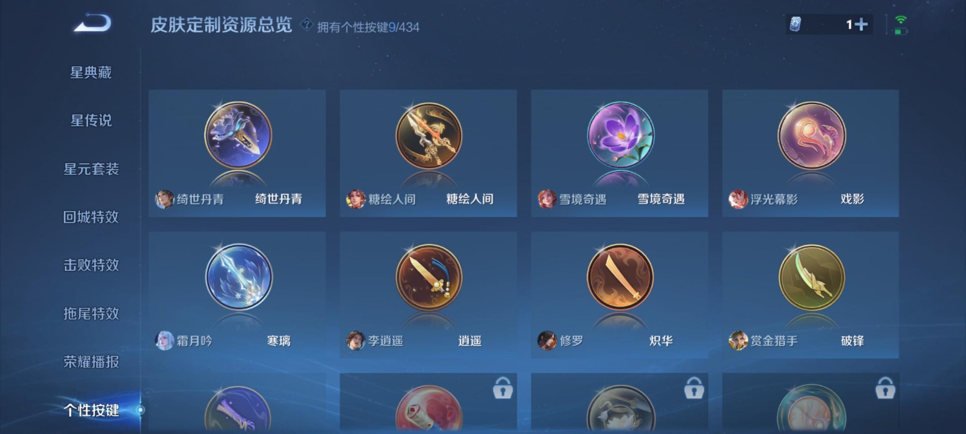 WZMMN4790609王者荣耀账号详情图11 WZMMN4790609王者荣耀账号详情图11