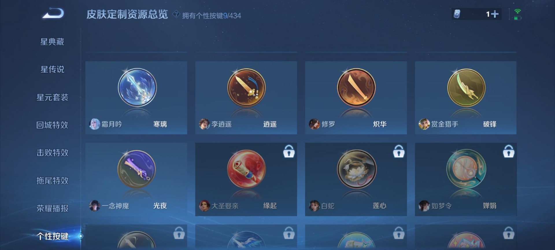 WZMMN4790609王者荣耀账号详情图10 WZMMN4790609王者荣耀账号详情图10
