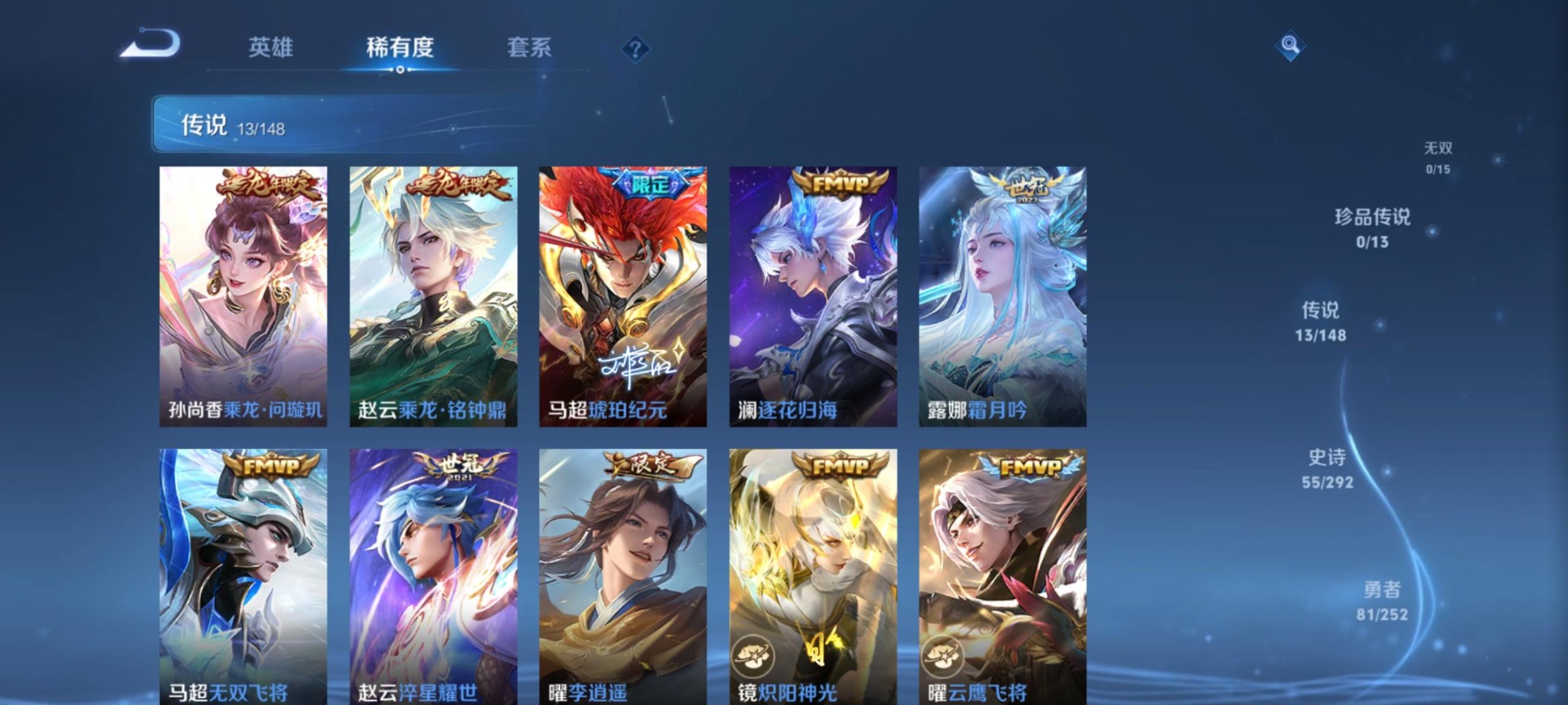 WZMMN4790609王者荣耀账号详情图14 WZMMN4790609王者荣耀账号详情图14