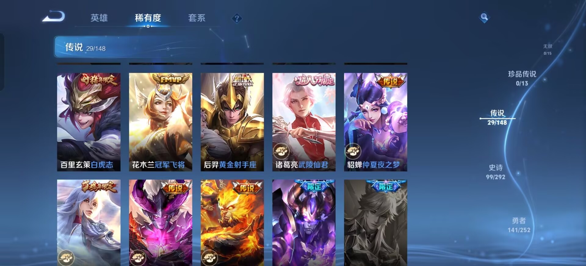 WZMMN4727941王者荣耀账号详情图7