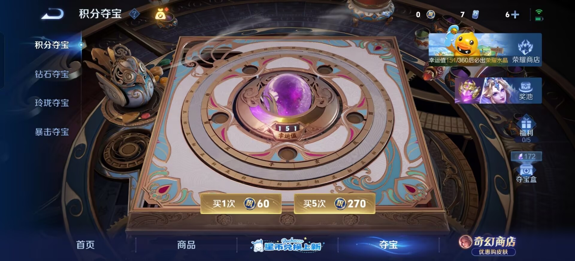 WZMMN4727941王者荣耀账号详情图8