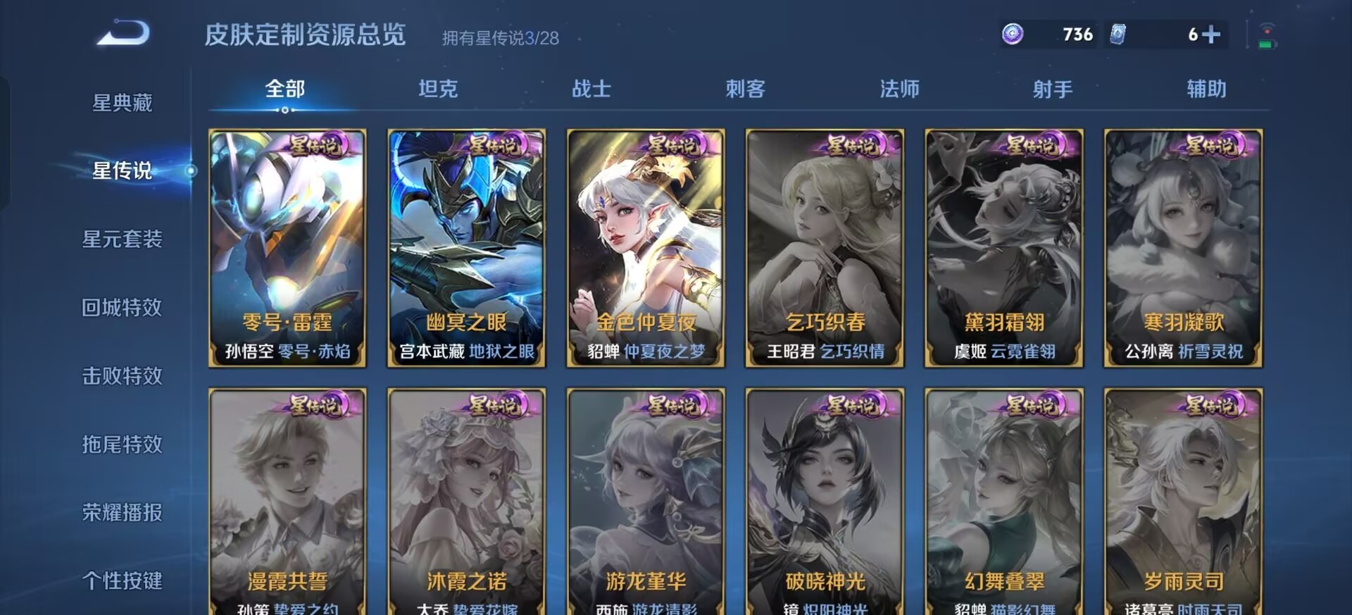 WZMMN4727941王者荣耀账号详情图9