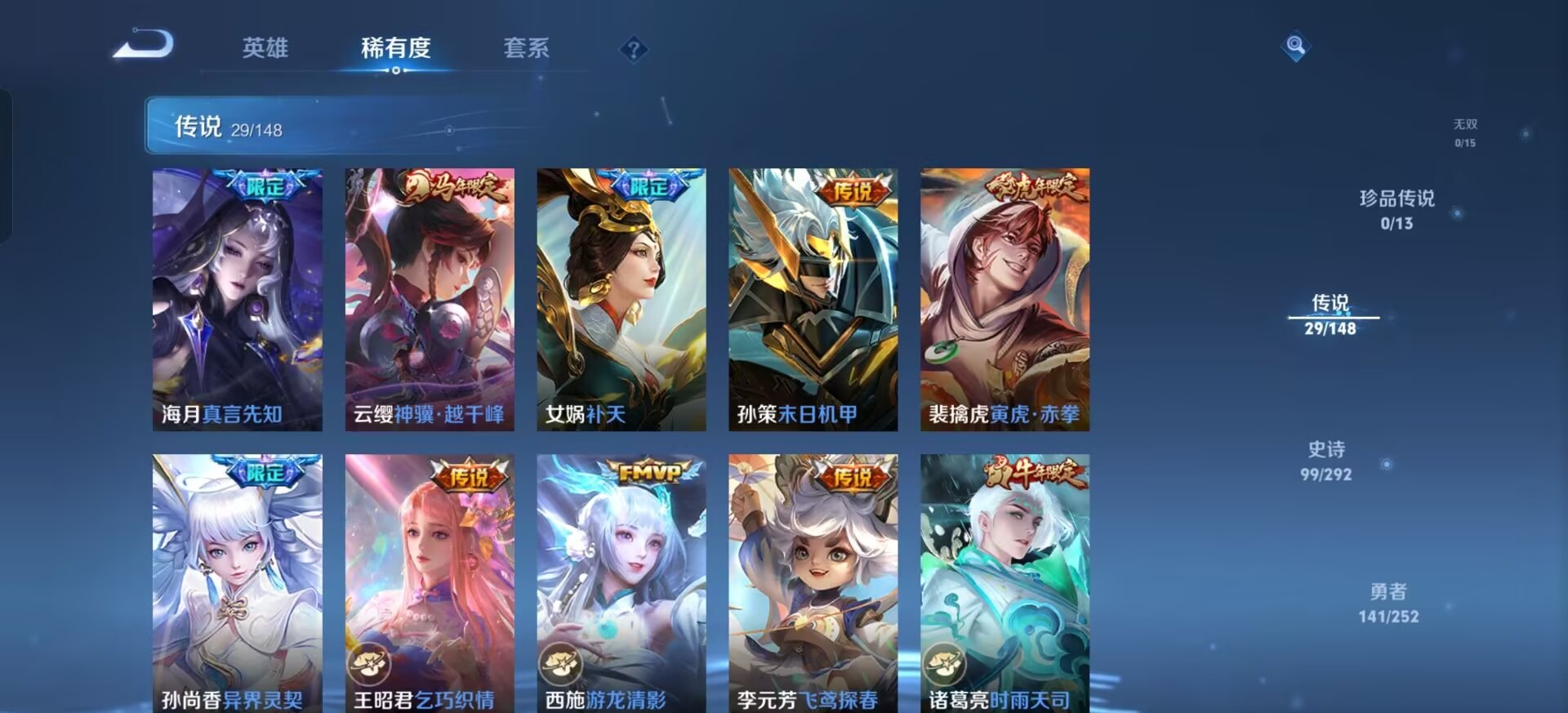 WZMMN4727941王者荣耀账号详情图11
