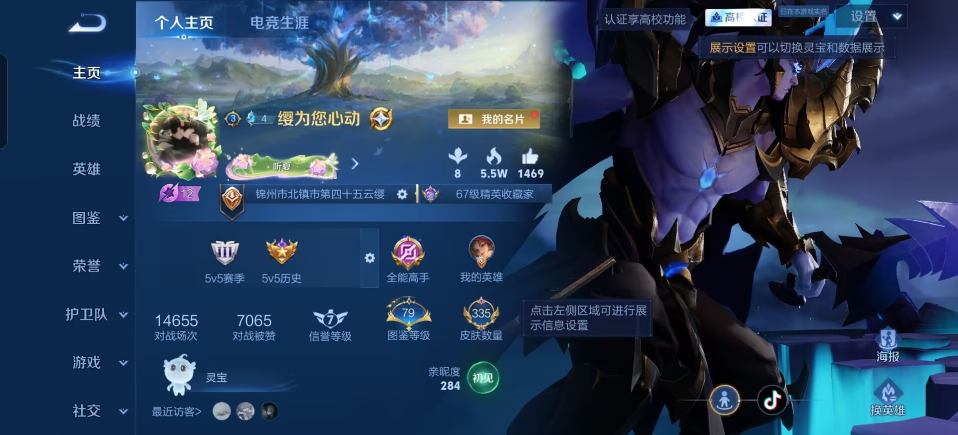WZMMN4727941王者荣耀账号详情图14