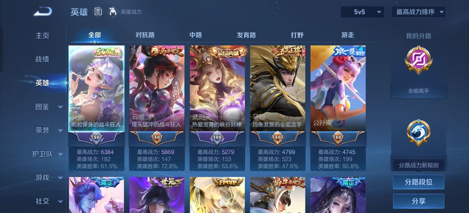 WZMMN4727941王者荣耀账号详情图13